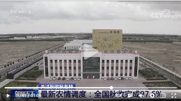 京科倫冰溫庫助農(nóng)增收，榮登《CCTV-1》《CCTV-13》(圖3)