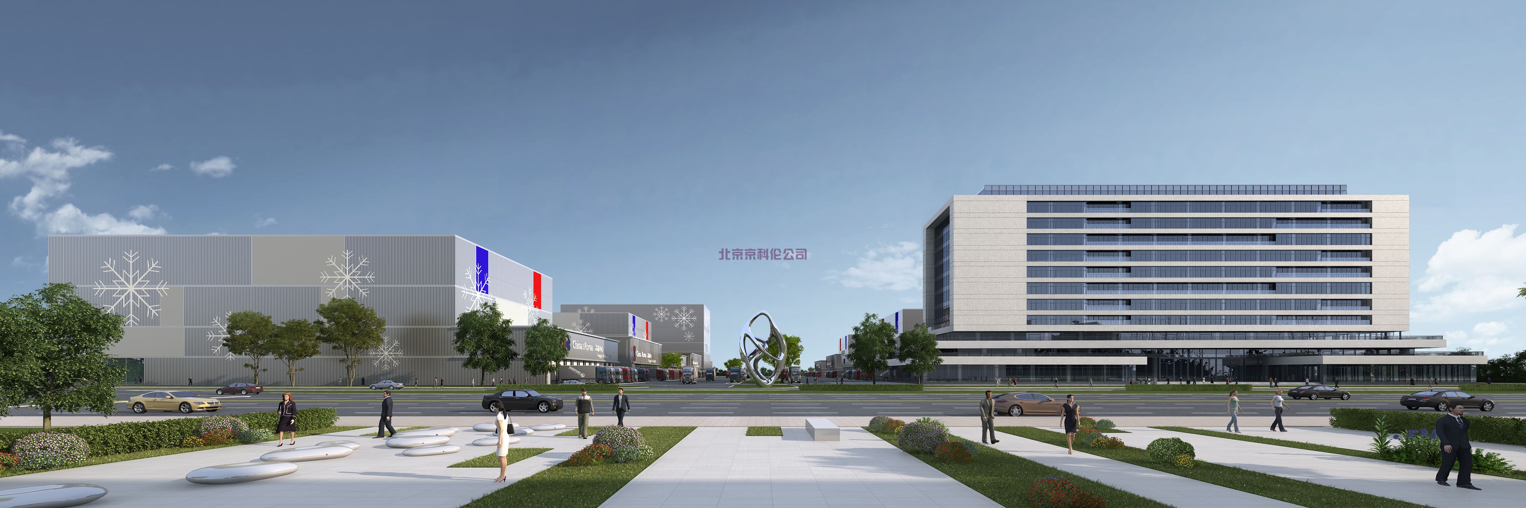 “農產品智慧冷鏈物流示范園”建設項目(圖1)
